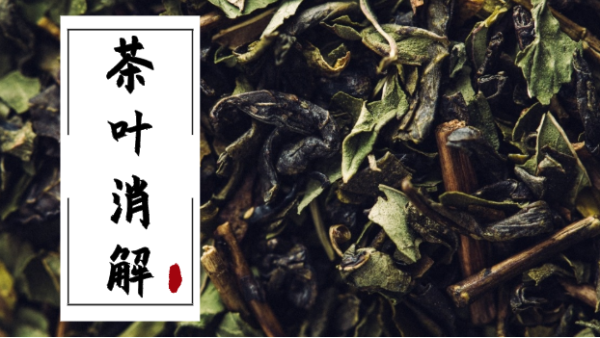 16種元素全測！全自動石墨消解儀消解不同品種茶葉含量方法