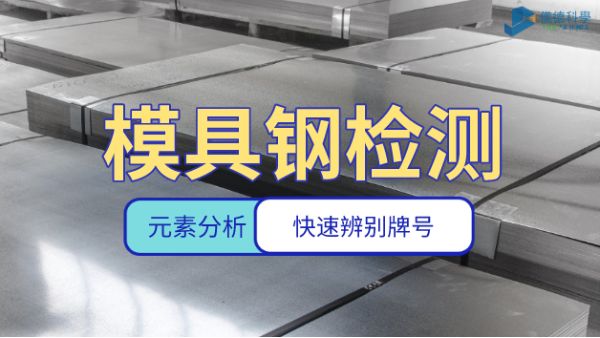 錘鍛模具淬火、回炎熱處理如何應(yīng)用？看這篇教程即可